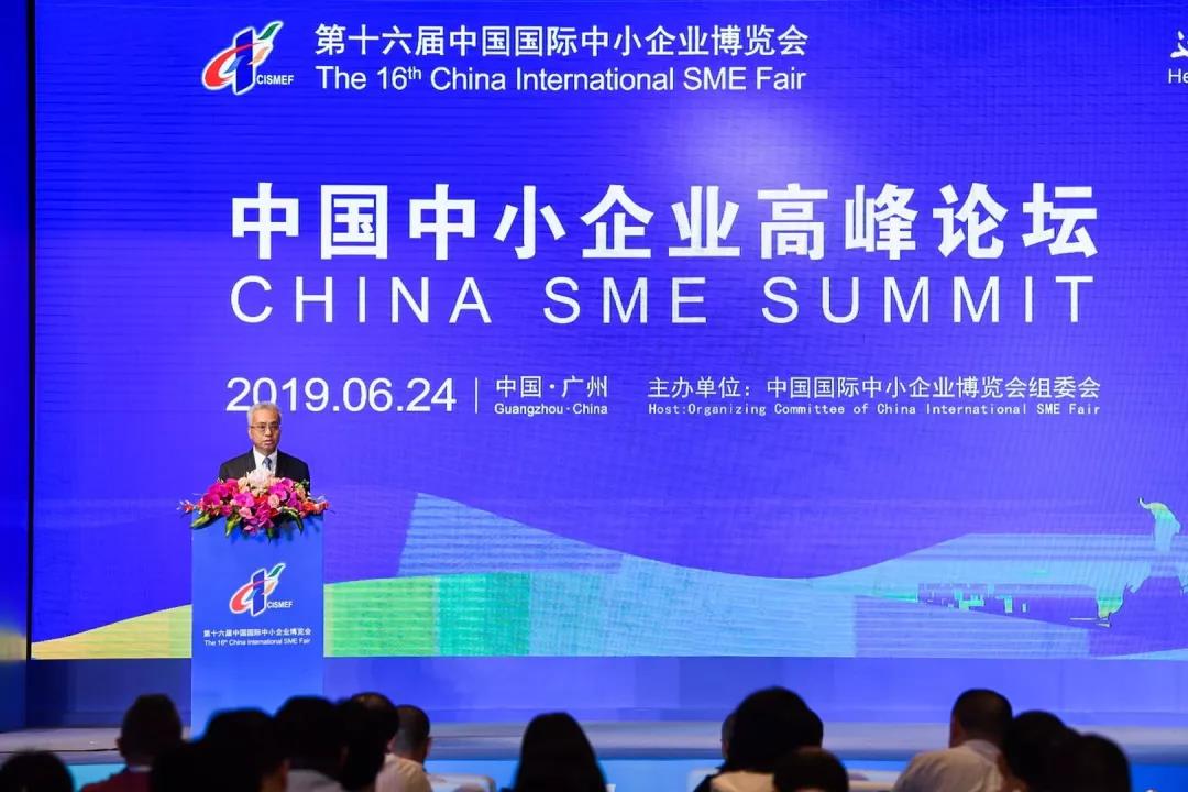 廣州愛陪受邀參加第十六屆中國國際中小型企業博覽會