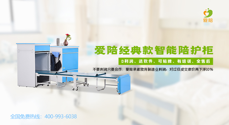 廣州的醫院里的共享陪護床的生產廠家是在哪？
