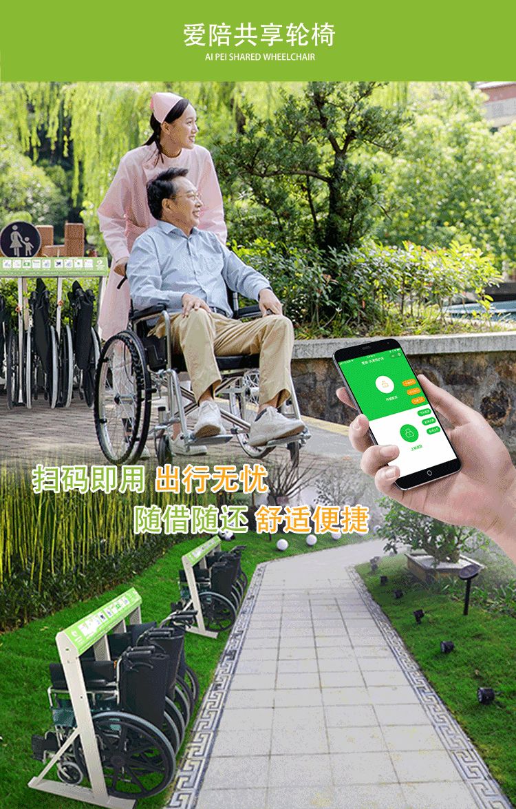 共享輪椅-醫院輪椅7.jpg